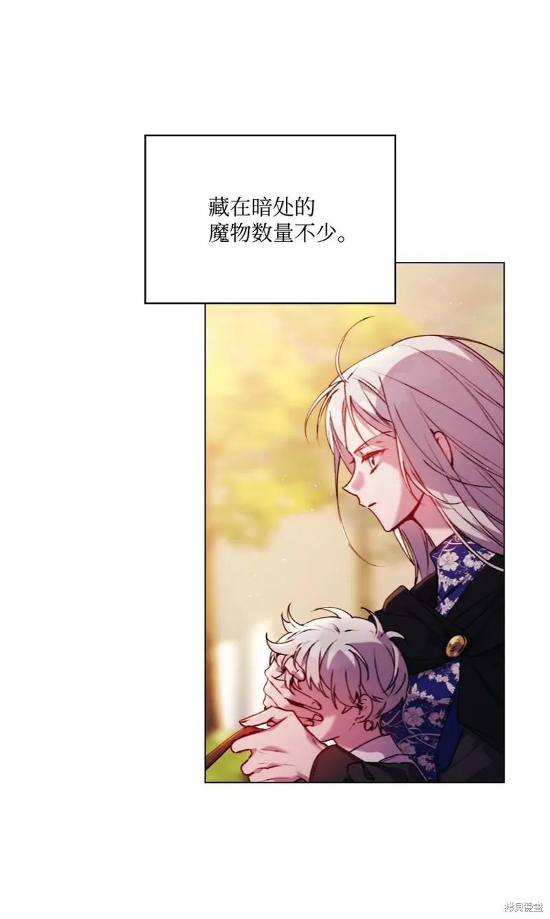 《今生我会好好照顾陛下》第37话 第5页