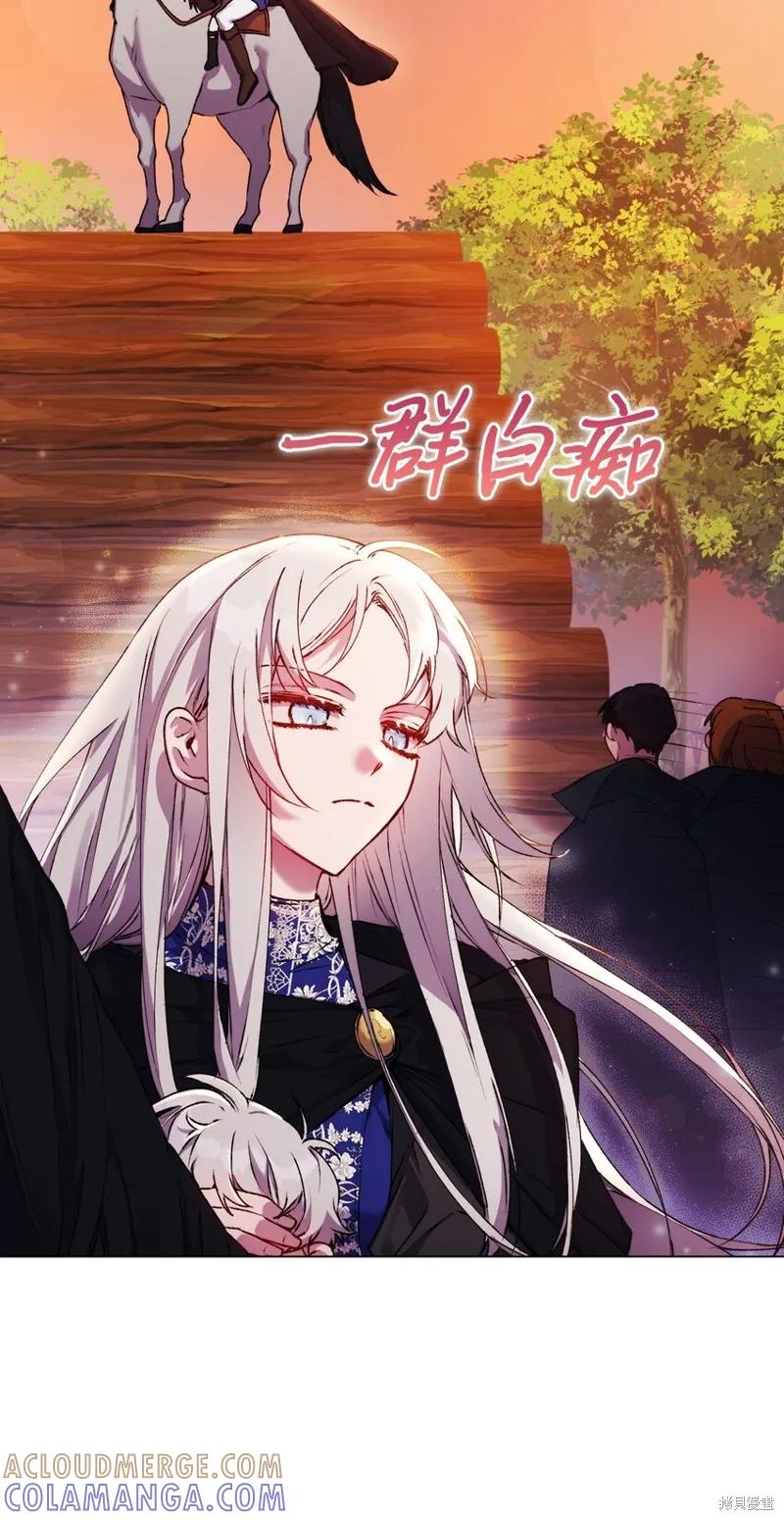 《今生我会好好照顾陛下》第37话 第40页