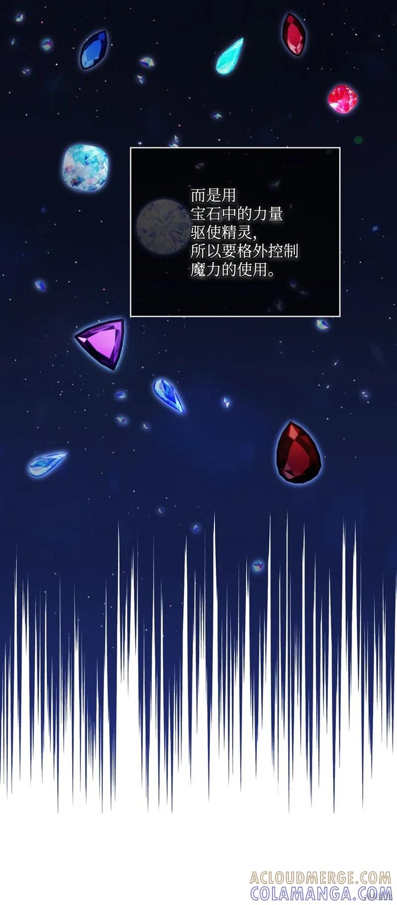 《今生我会好好照顾陛下》第37话 第25页