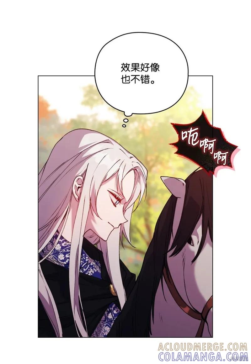 《今生我会好好照顾陛下》第37话 第22页
