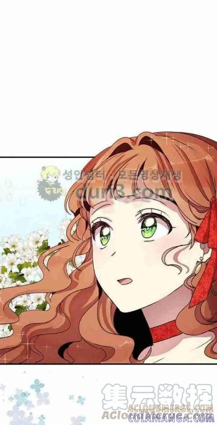 《冷血公爵的变心》第37话 第13页