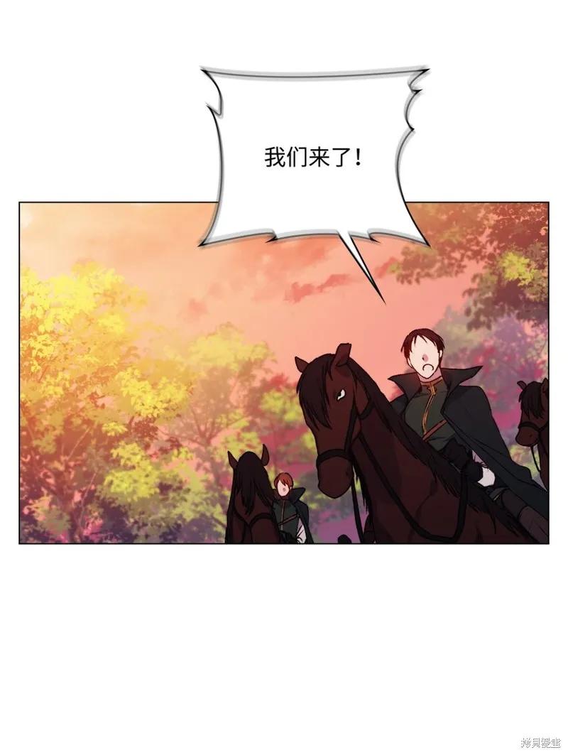 《今生我会好好照顾陛下》第37话 第36页