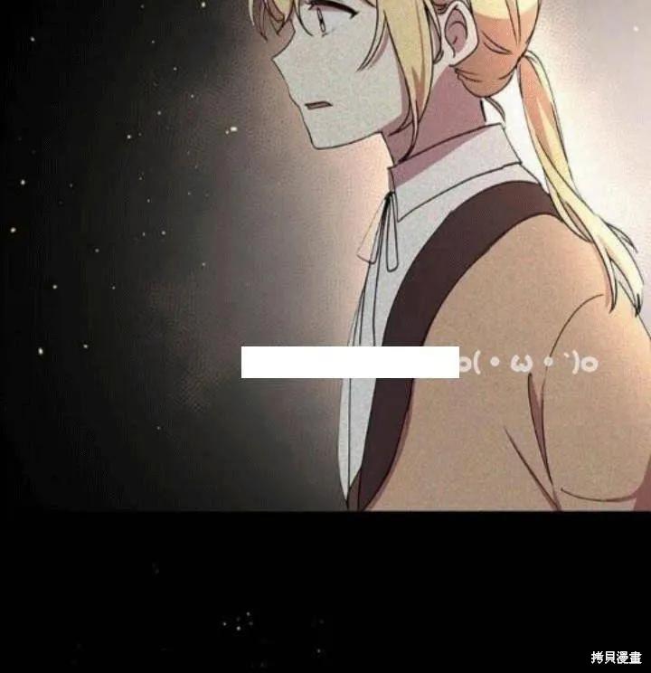 《冷血公爵的变心》第38话 第62页