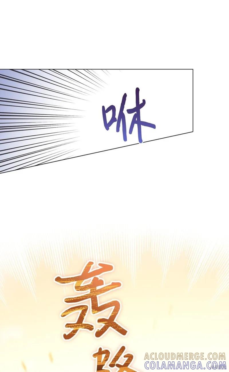 《今生我会好好照顾陛下》第38话 第40页