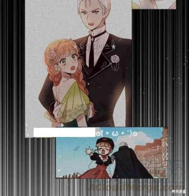 《冷血公爵的变心》第38话 第69页