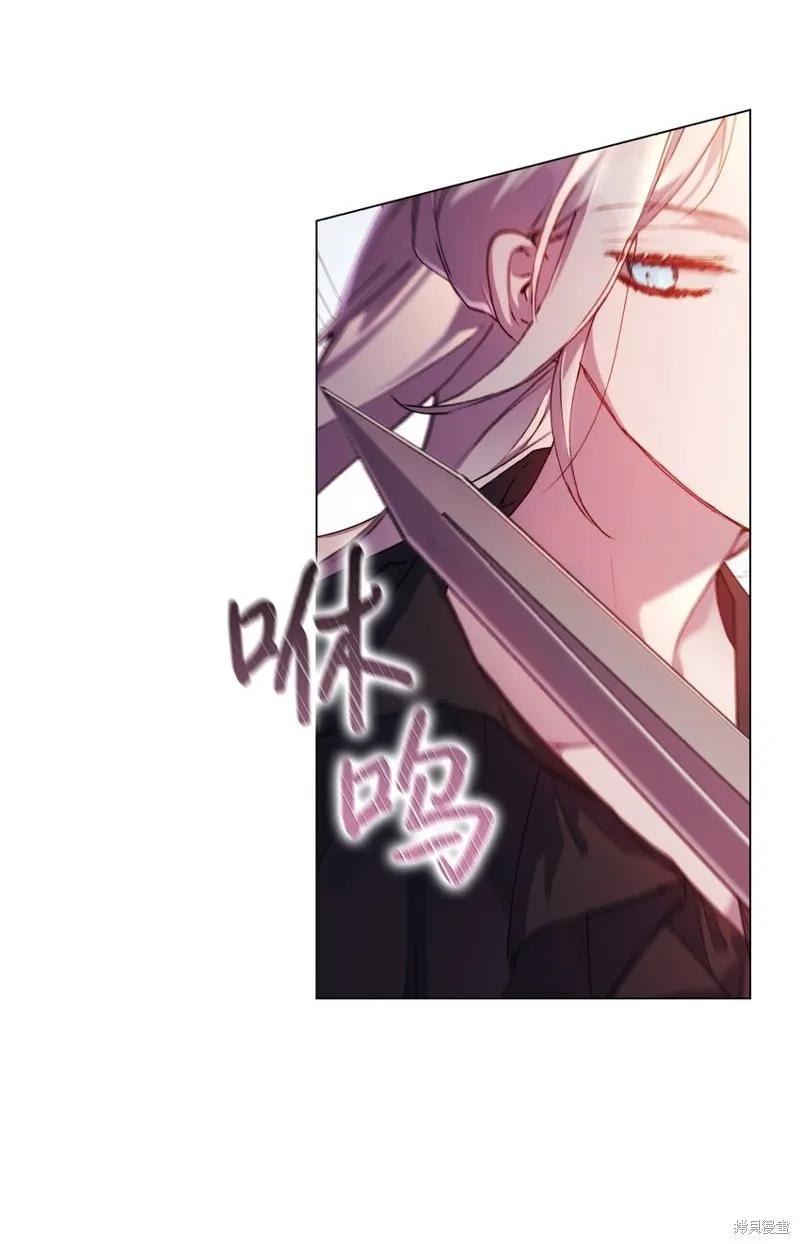 《今生我会好好照顾陛下》第38话 第33页