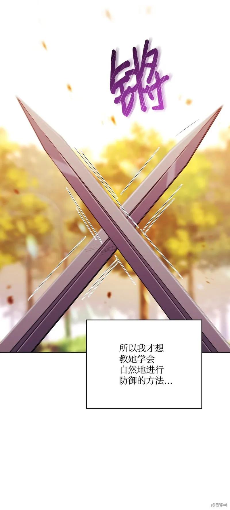 《今生我会好好照顾陛下》第38话 第35页