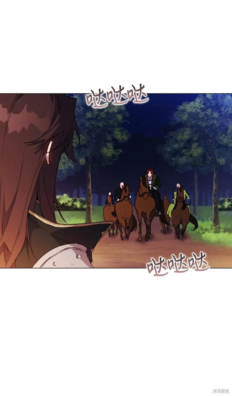 《今生我会好好照顾陛下》第38话 第71页