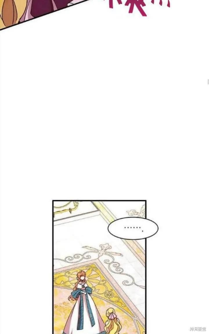 《冷血公爵的变心》第38话 第24页