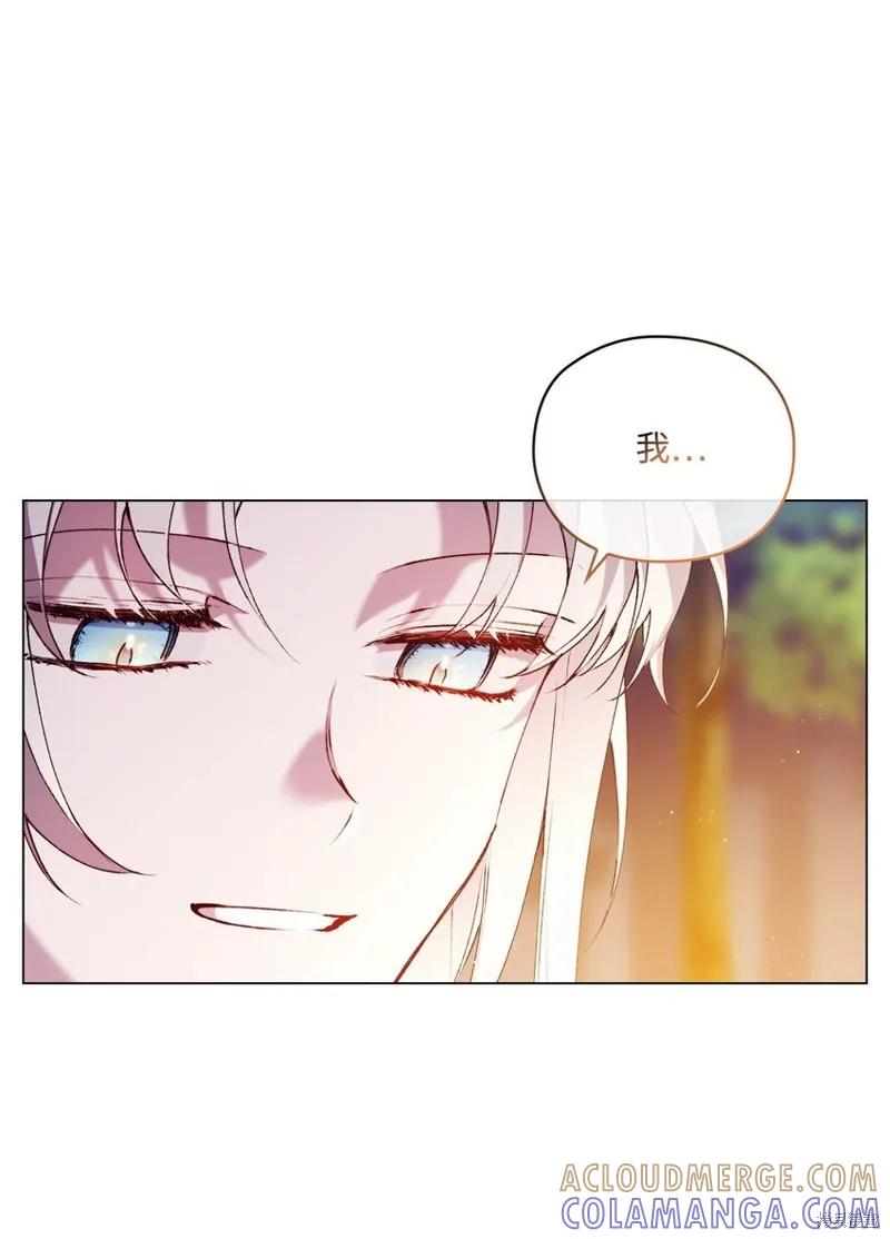 《今生我会好好照顾陛下》第38话 第64页