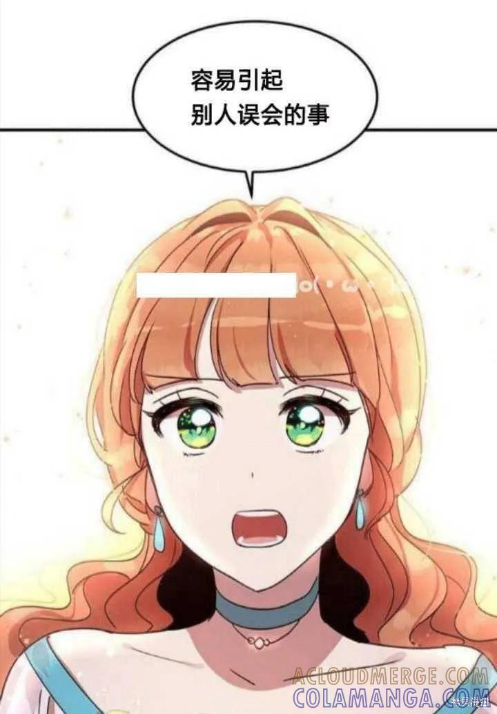 《冷血公爵的变心》第38话 第76页
