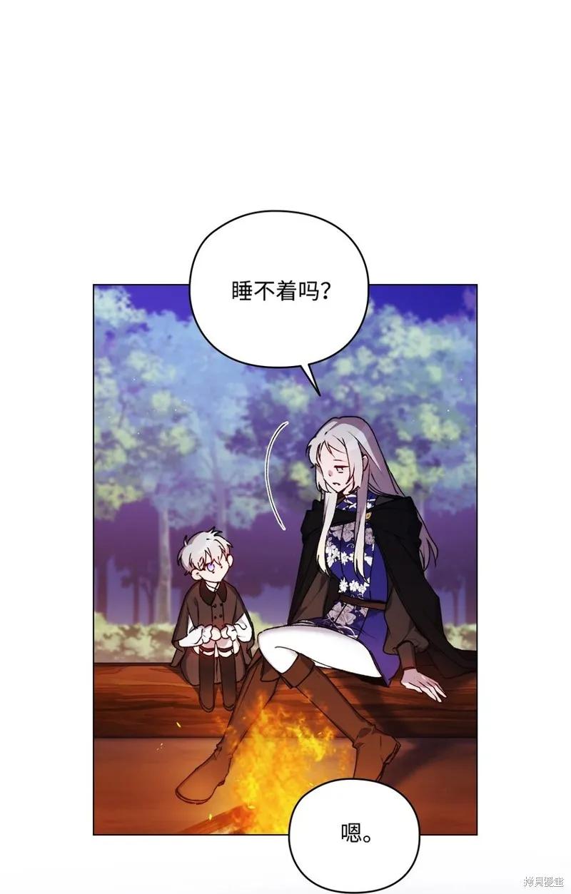 《今生我会好好照顾陛下》第38话 第51页