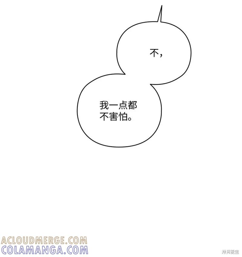 《今生我会好好照顾陛下》第38话 第58页