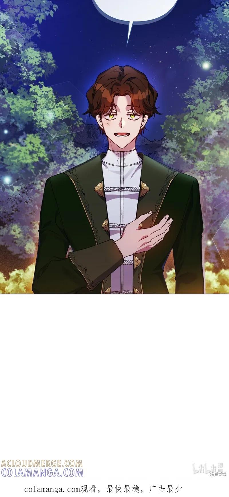 《今生我会好好照顾陛下》第38话 第73页