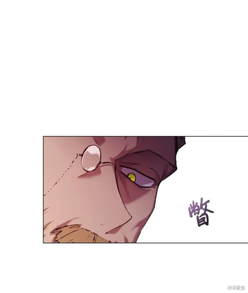 《今生我会好好照顾陛下》第38话 第15页
