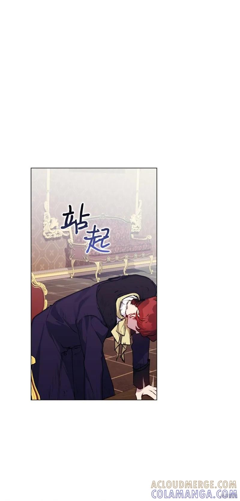 《今生我会好好照顾陛下》第38话 第10页