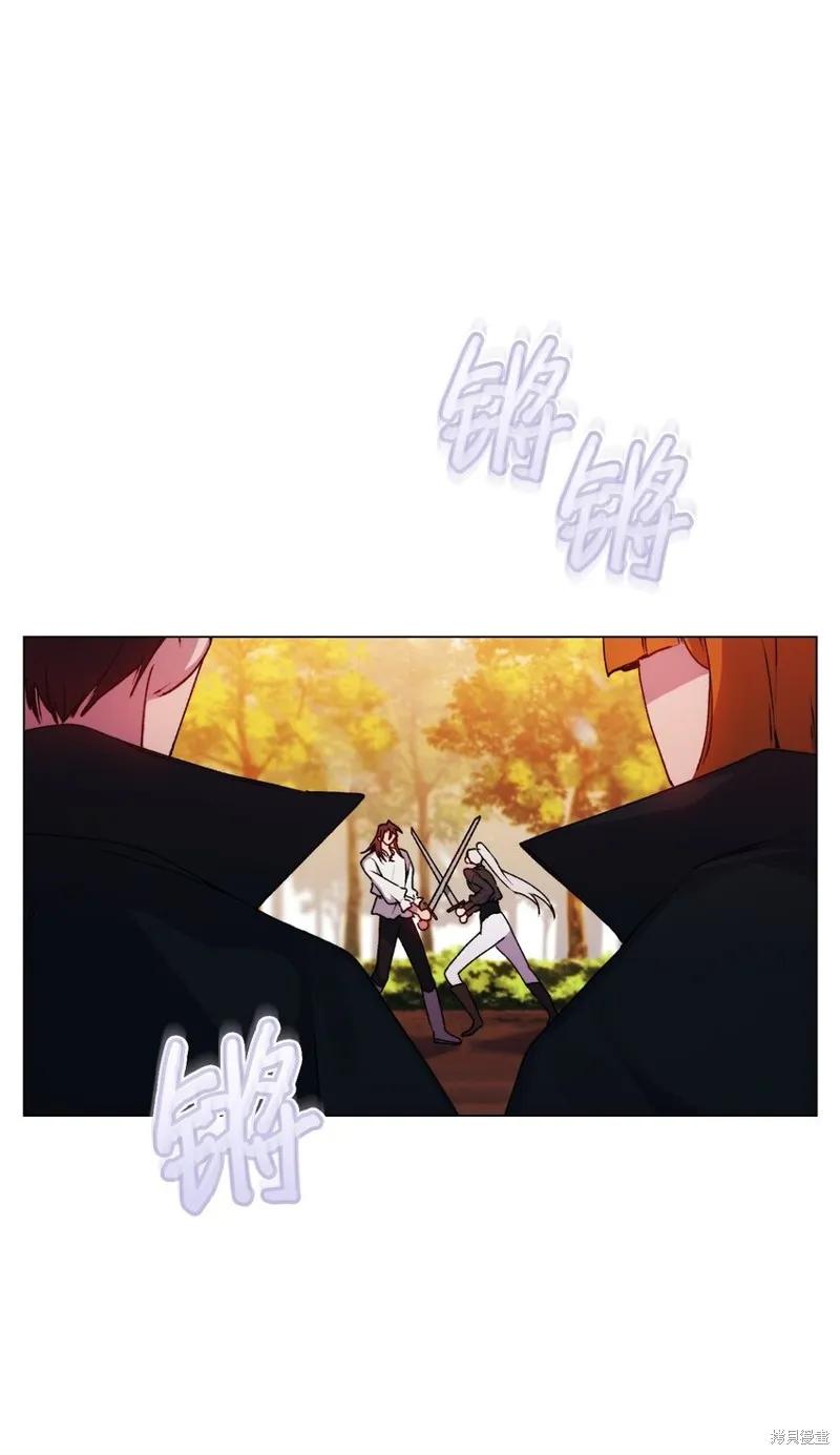 《今生我会好好照顾陛下》第38话 第30页