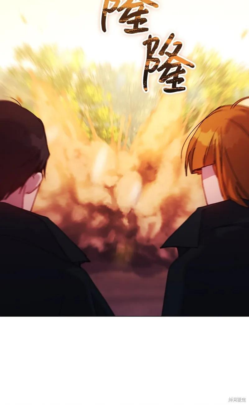 《今生我会好好照顾陛下》第38话 第41页