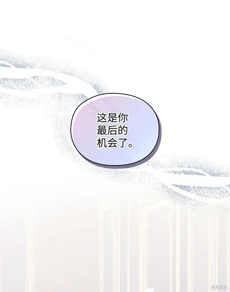 《今生我会好好照顾陛下》第38话 第17页