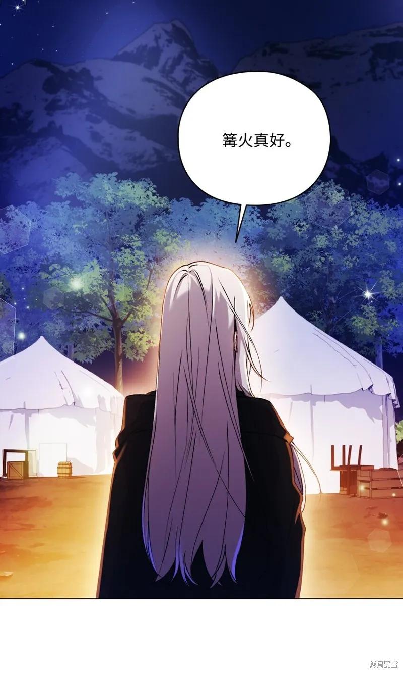 《今生我会好好照顾陛下》第38话 第66页