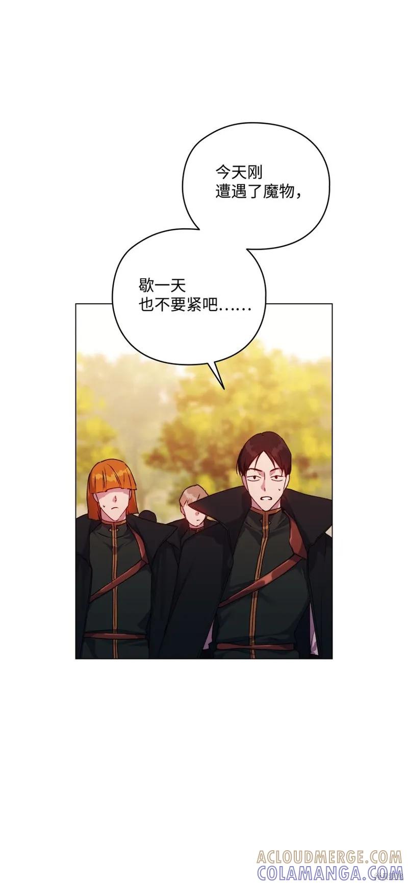 《今生我会好好照顾陛下》第38话 第31页