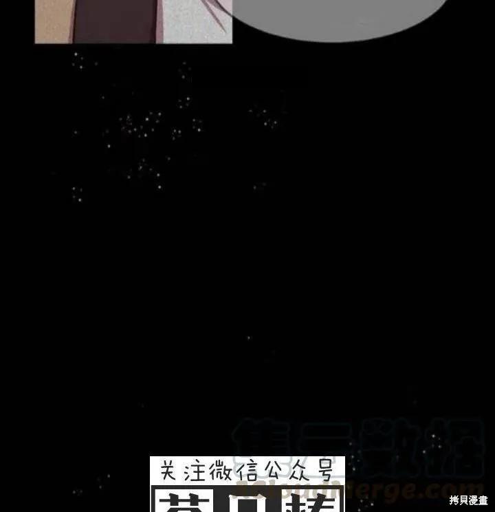 《冷血公爵的变心》第38话 第65页