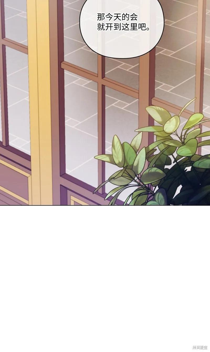 《今生我会好好照顾陛下》第38话 第9页