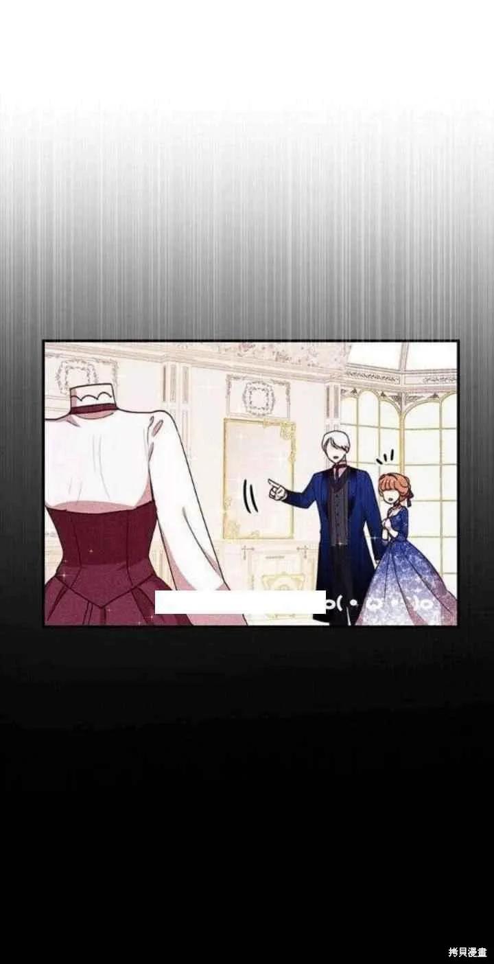 《冷血公爵的变心》第38话 第11页