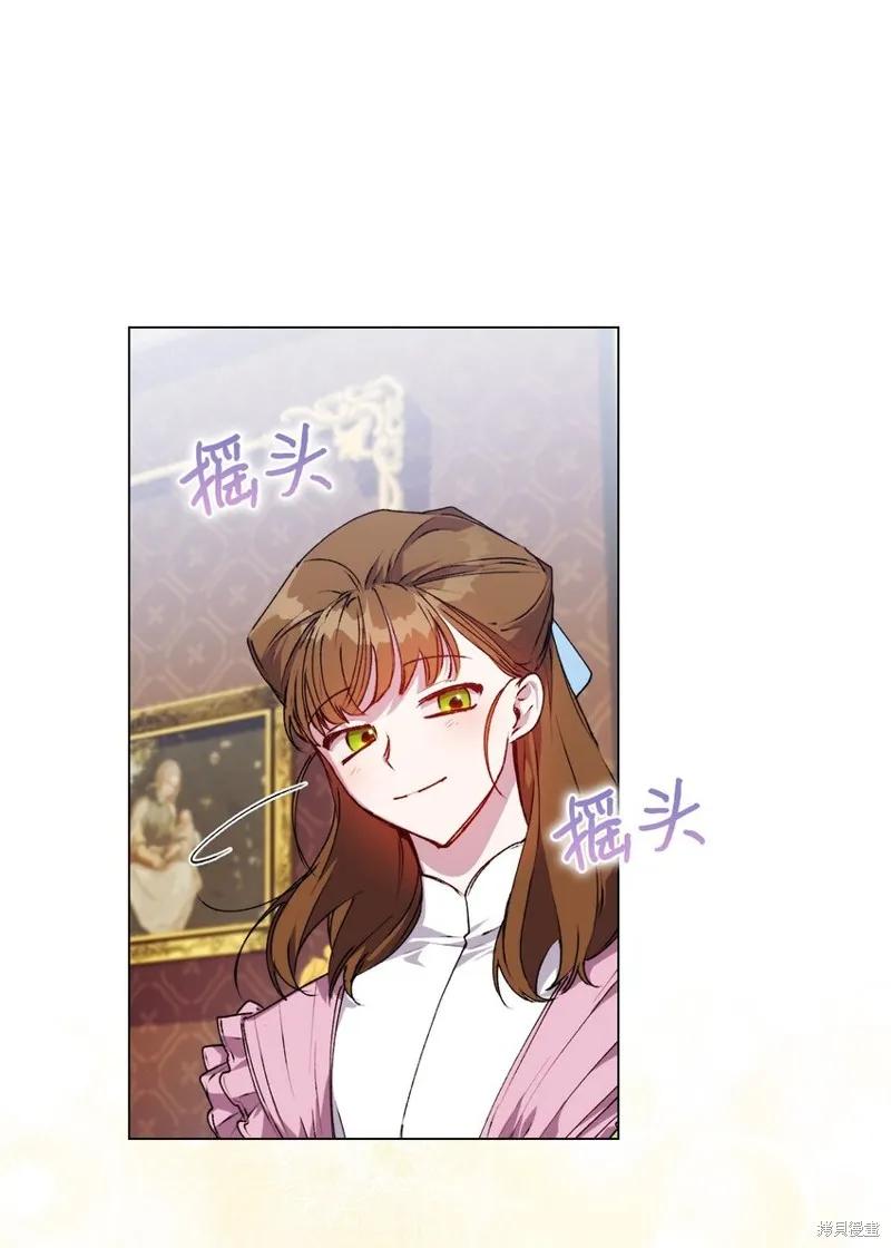 《今生我会好好照顾陛下》第38话 第24页