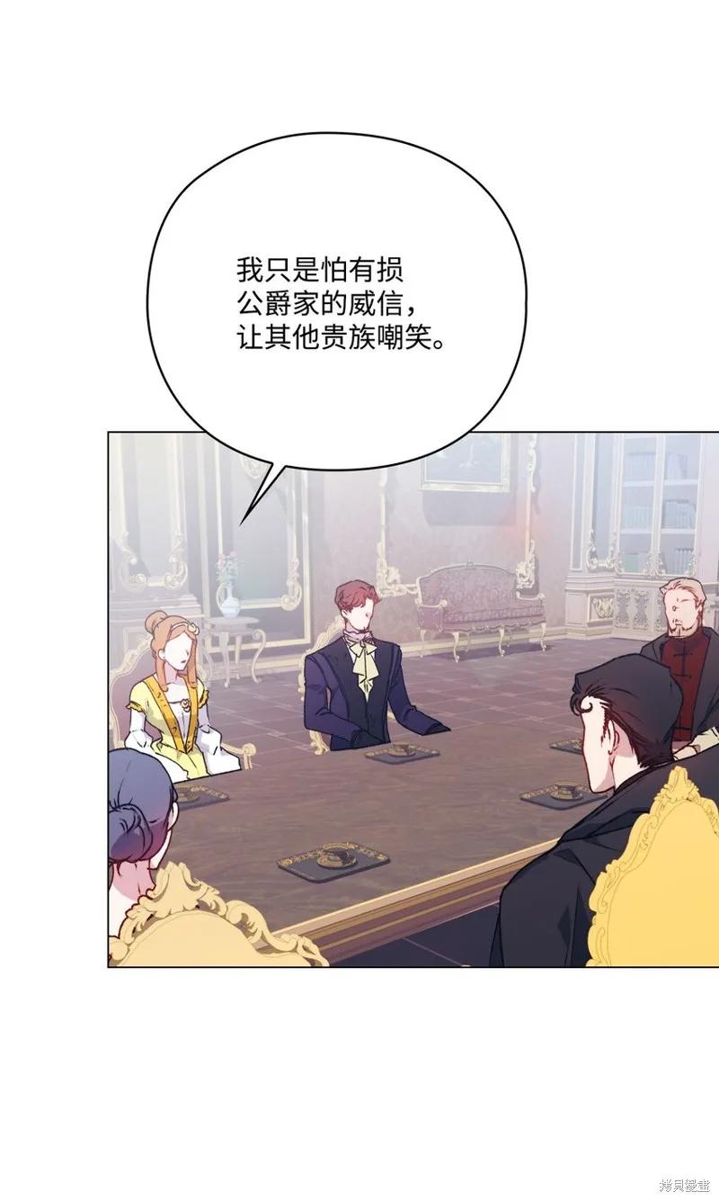《今生我会好好照顾陛下》第38话 第6页