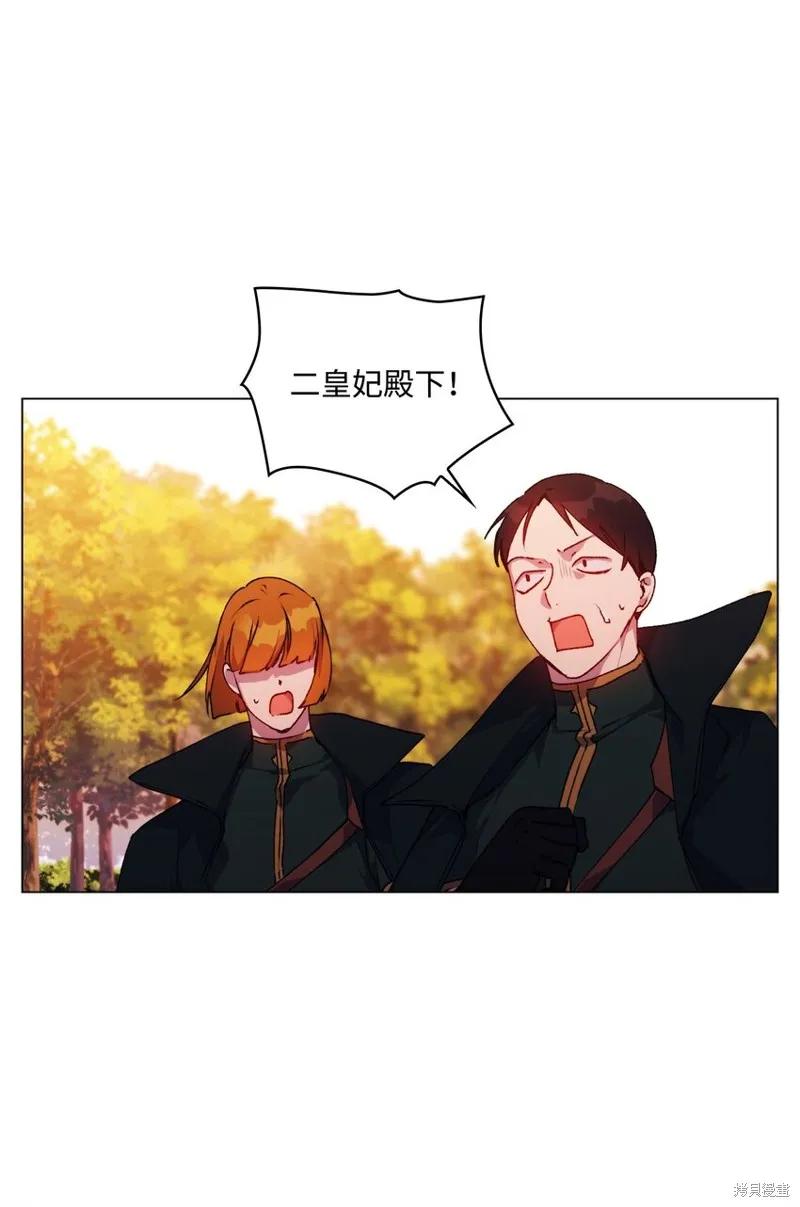 《今生我会好好照顾陛下》第38话 第42页