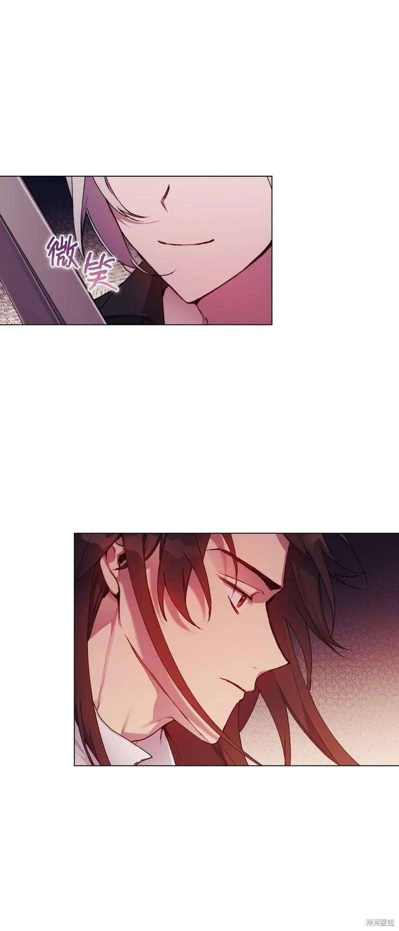 《今生我会好好照顾陛下》第38话 第36页