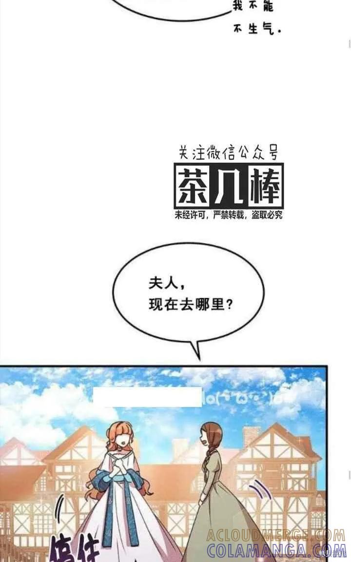 《冷血公爵的变心》第38话 第28页