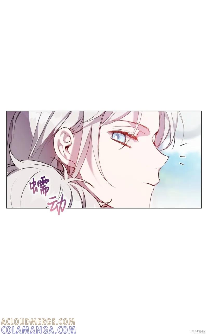 《今生我会好好照顾陛下》第39话 第16页