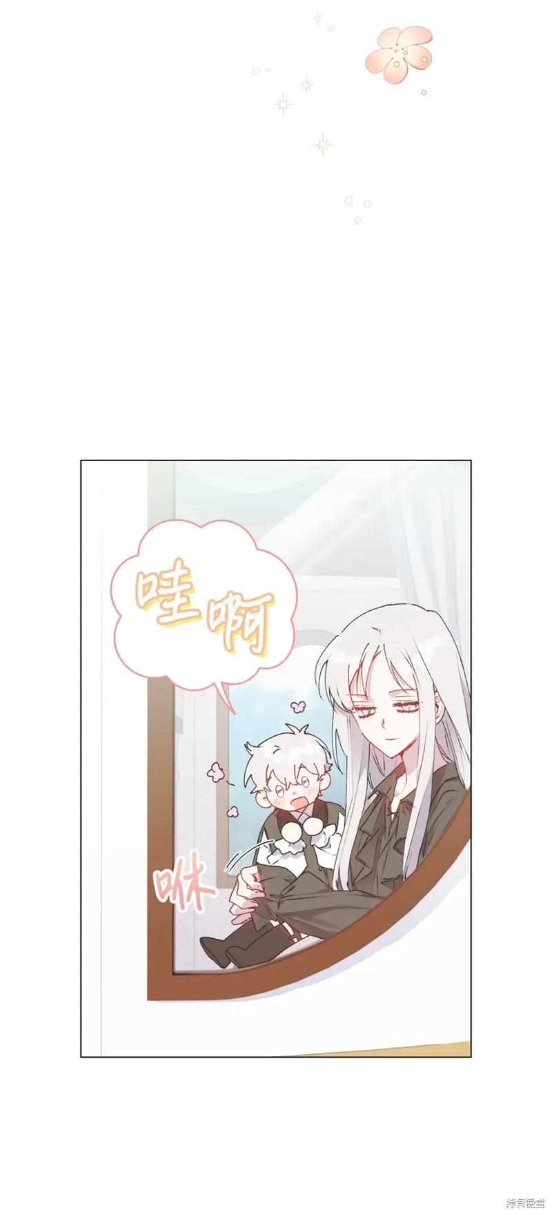 《今生我会好好照顾陛下》第39话 第20页
