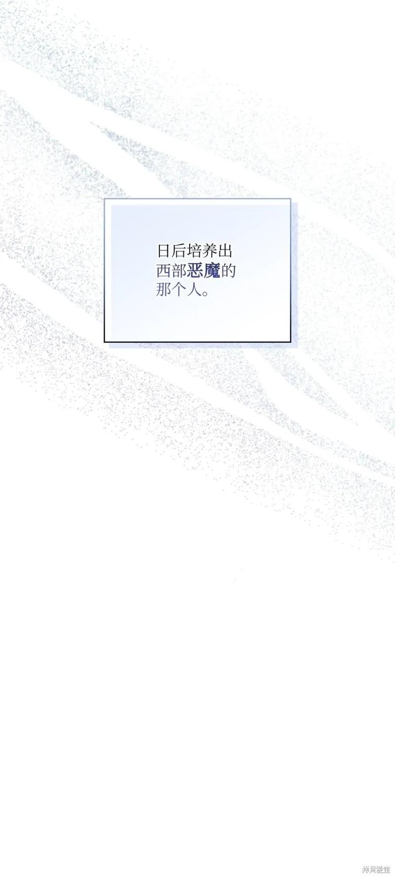 《今生我会好好照顾陛下》第39话 第5页
