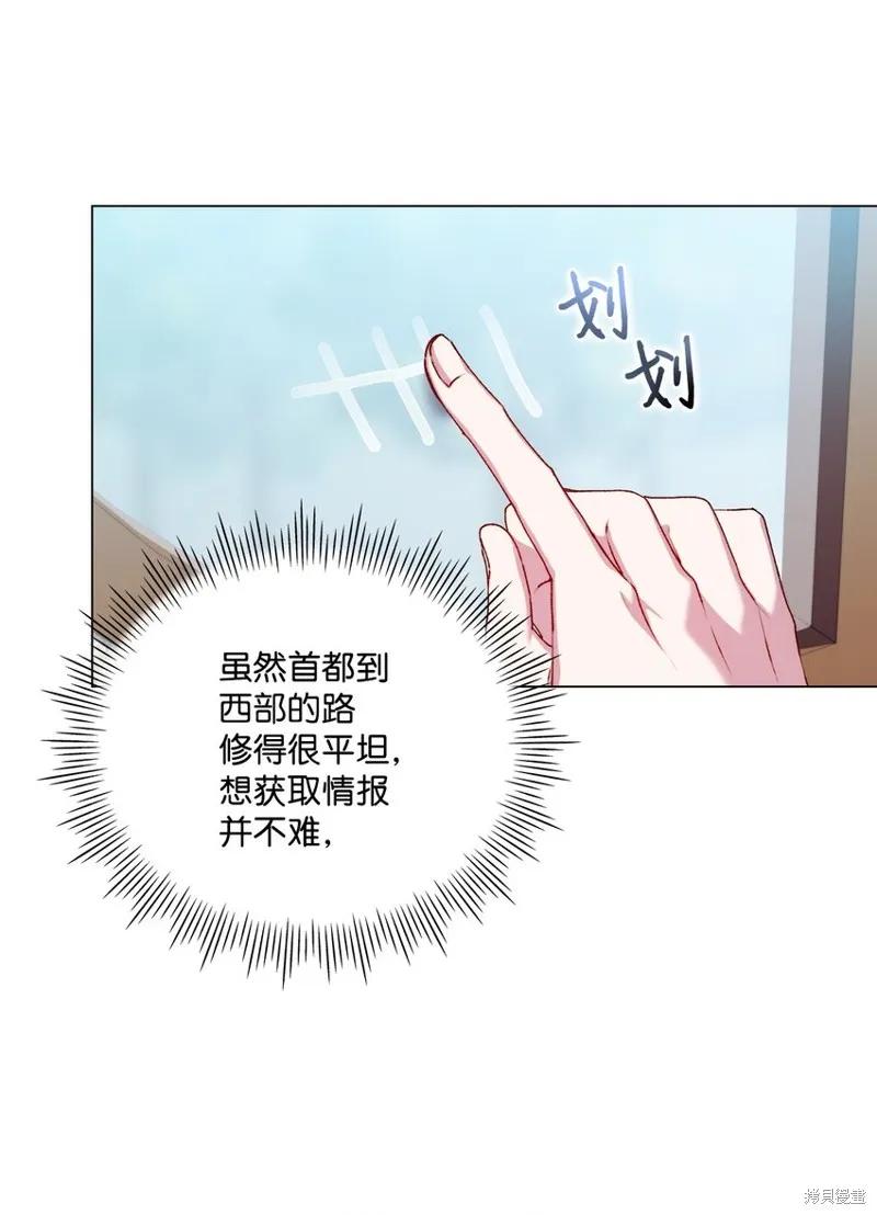 《今生我会好好照顾陛下》第39话 第14页