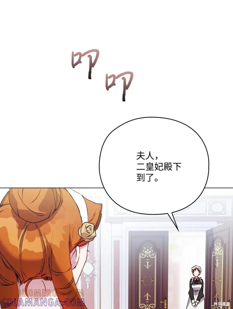 《今生我会好好照顾陛下》第39话 第34页