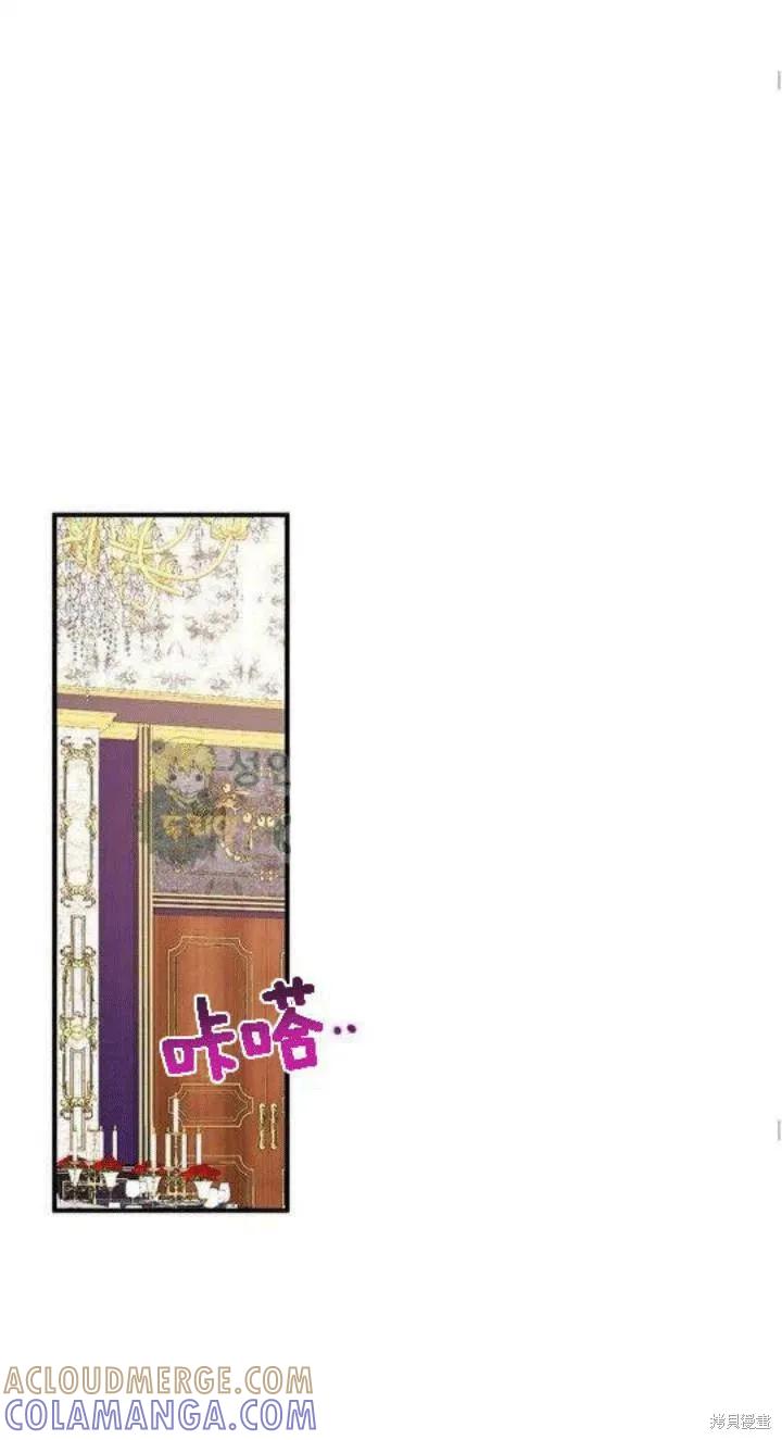 《冷血公爵的变心》第39话 第31页