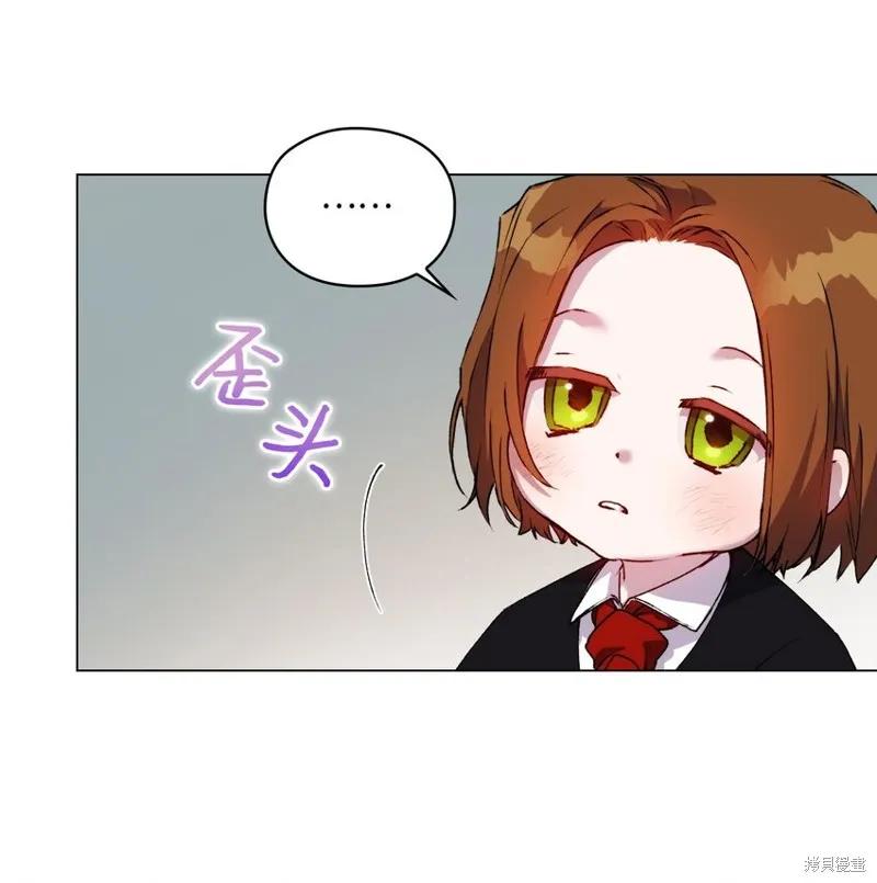 《今生我会好好照顾陛下》第39话 第62页