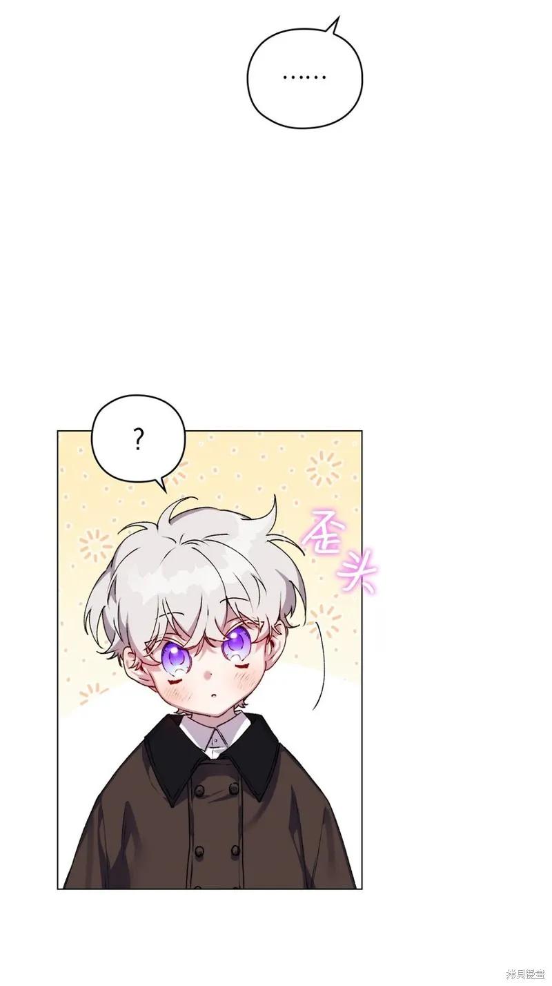 《今生我会好好照顾陛下》第39话 第54页
