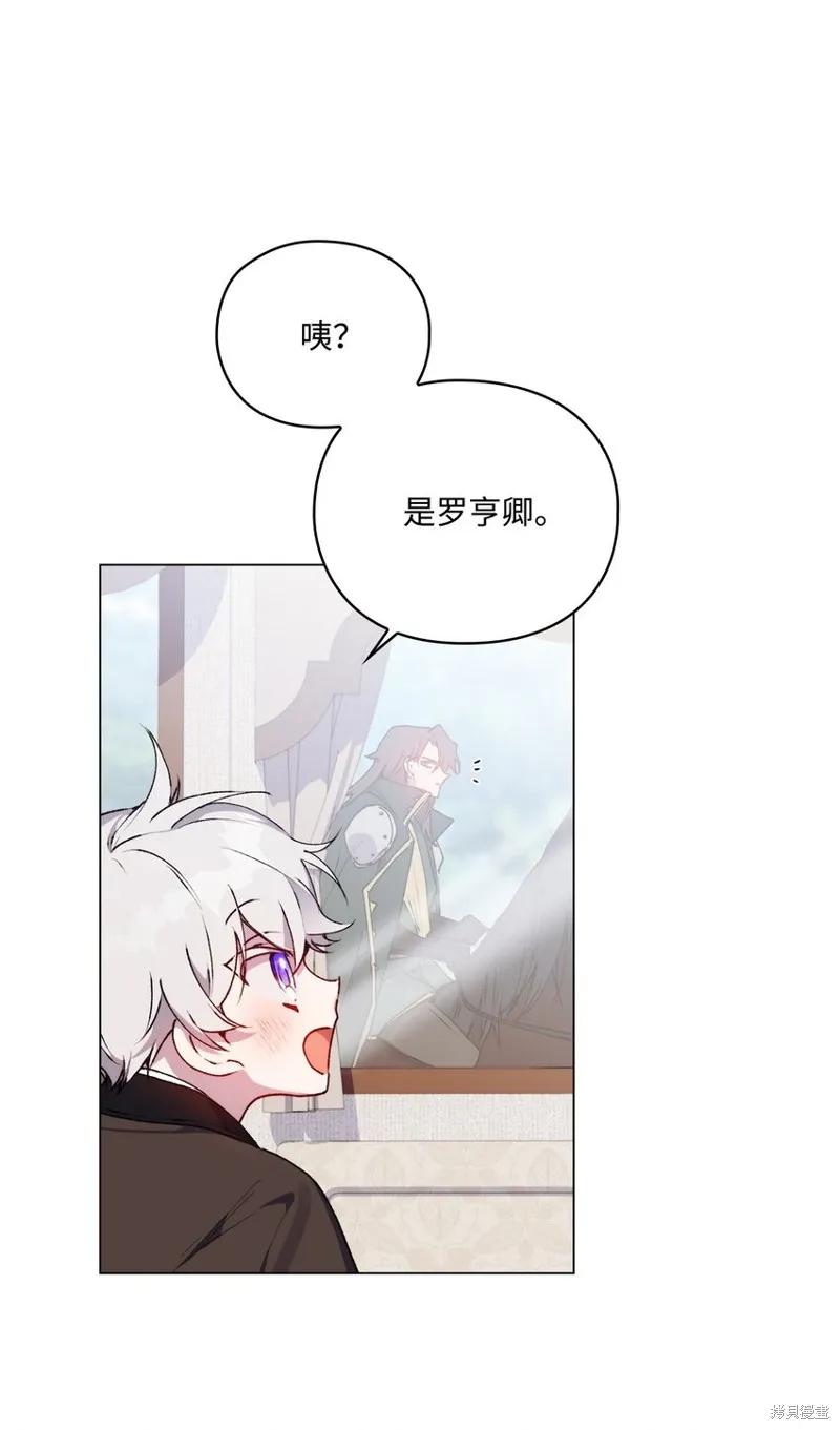 《今生我会好好照顾陛下》第39话 第21页