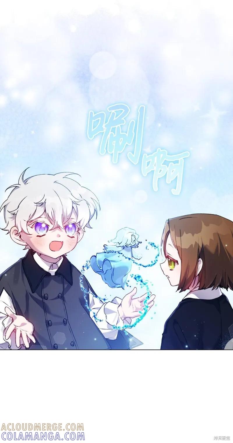 《今生我会好好照顾陛下》第39话 第58页