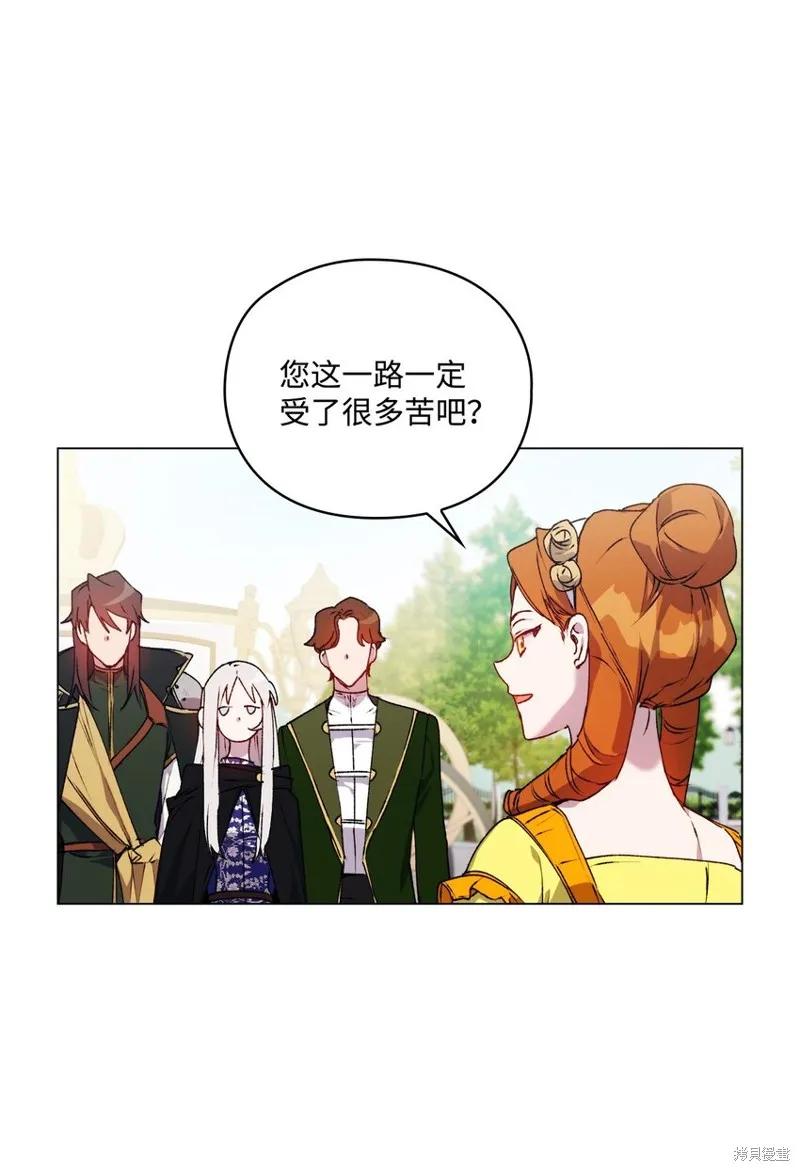 《今生我会好好照顾陛下》第39话 第38页