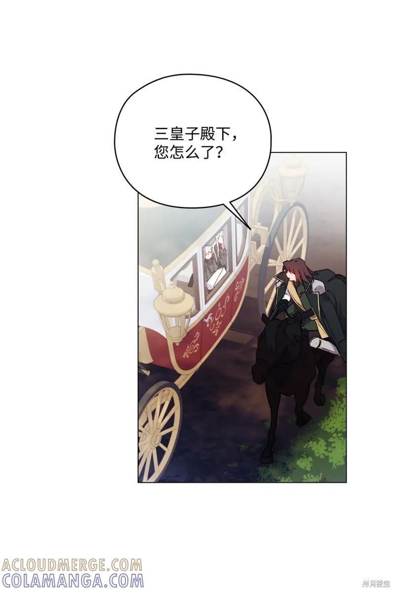 《今生我会好好照顾陛下》第39话 第22页