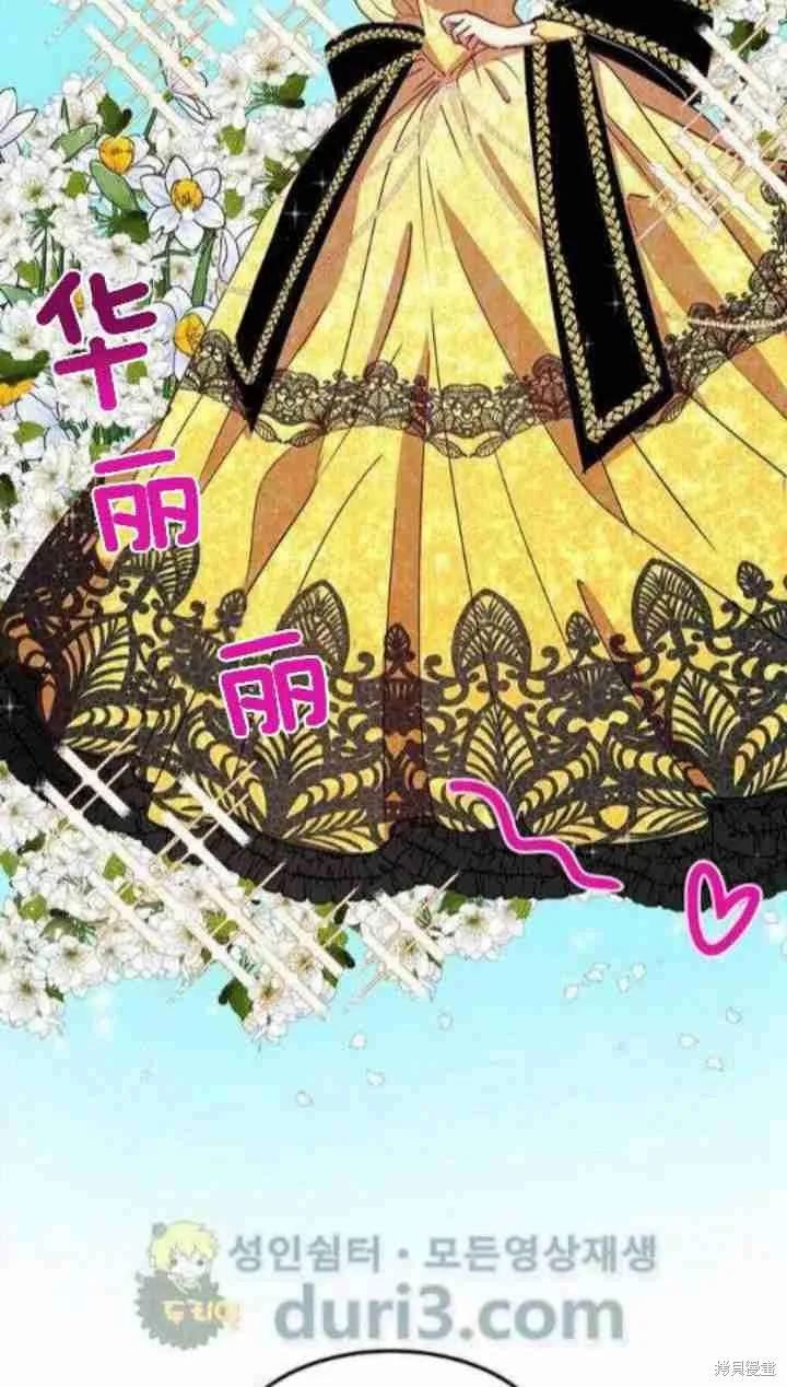 《冷血公爵的变心》第39话 第47页