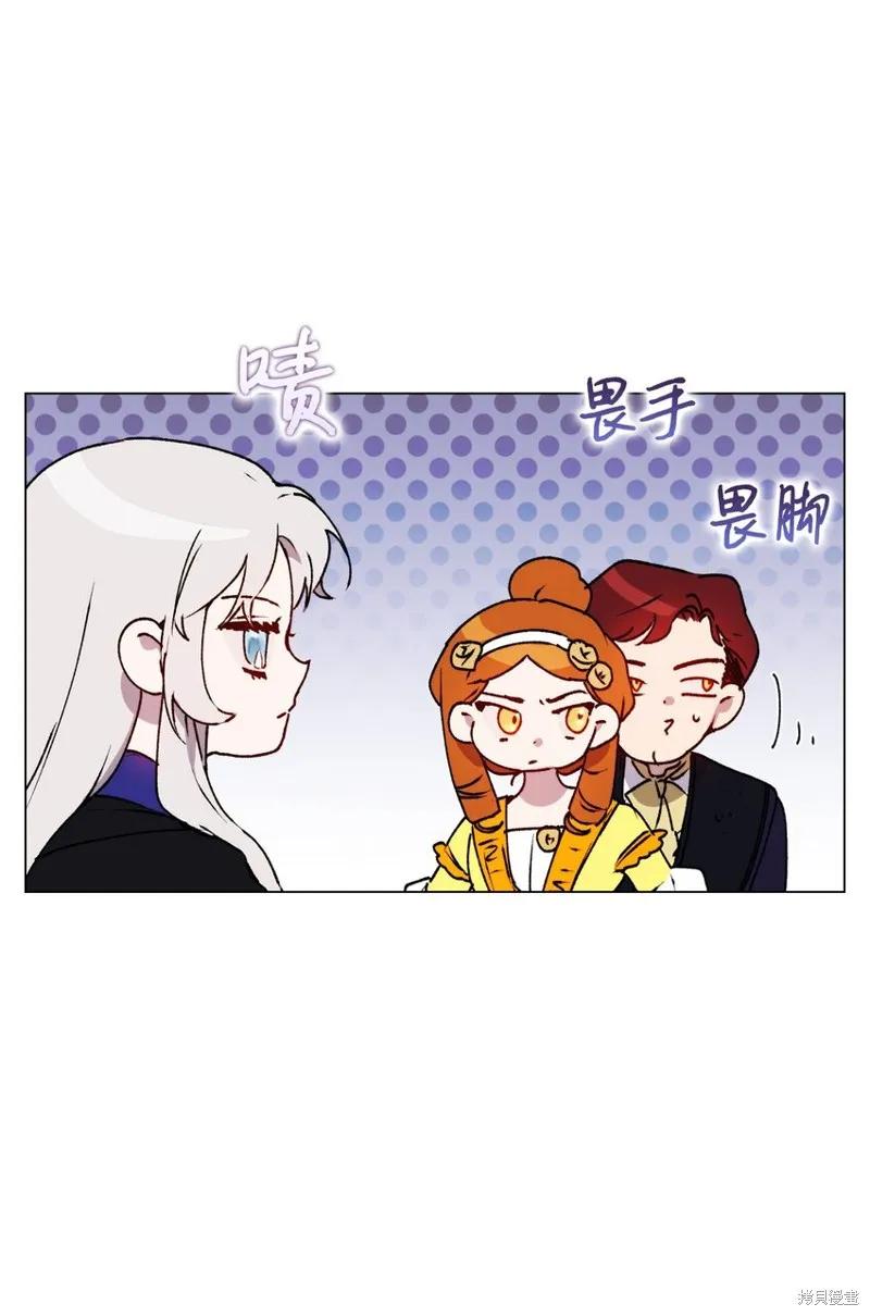 《今生我会好好照顾陛下》第39话 第47页