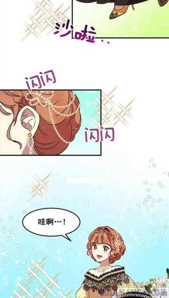 《冷血公爵的变心》第39话 第46页