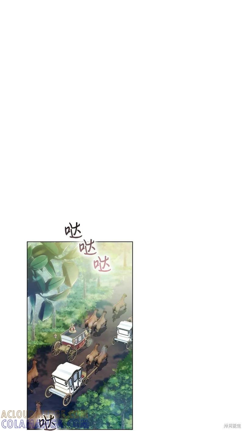《今生我会好好照顾陛下》第39话 第7页