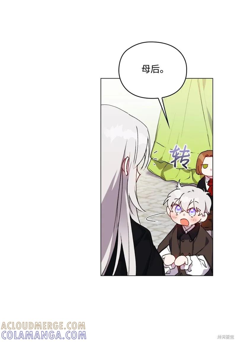 《今生我会好好照顾陛下》第39话 第55页